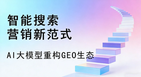 肇东市全域优化生态，构建品牌全网协同、区域深耕的流量增长体系