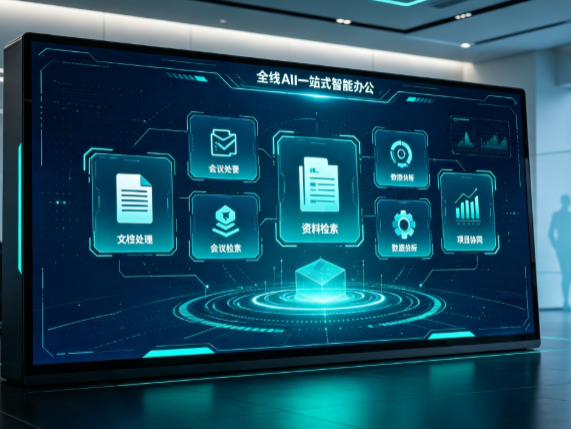 肇东市百度搭子全域 AI 走红，一站式打通企业全流程智能办公