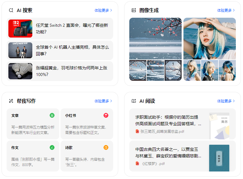 肇东市智能搜索迎来升级 豆包搜索优化重塑线上内容运营方式