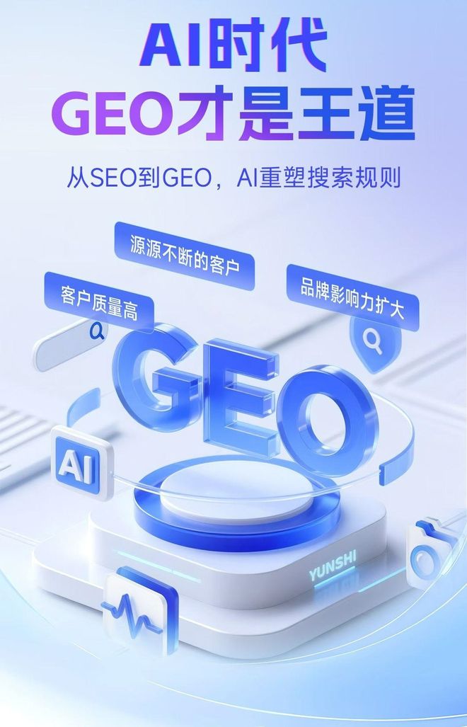 标准化赋能肇东市本地数字营销 国硕AI重构国内GEO优化服务新生态